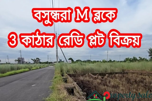 3 Katha, M Block plot- sale Bashundhara R/A
