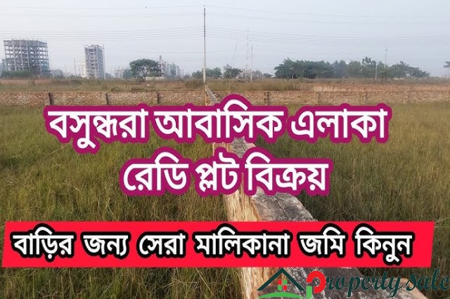 Bashundhara Plot price list PDF