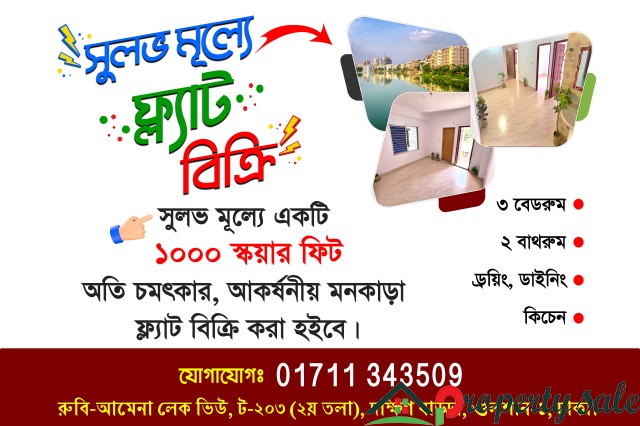 Rubi Amena Lake View
