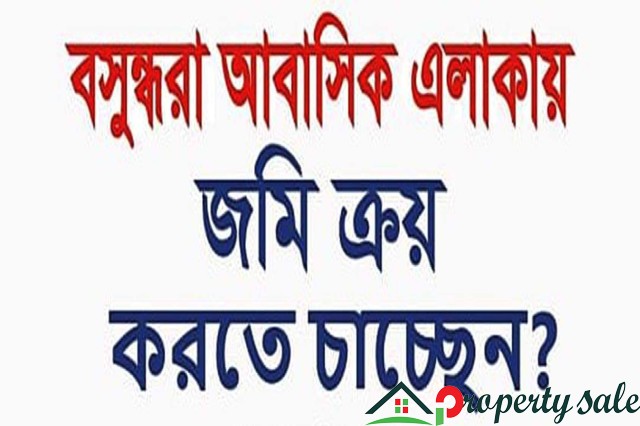 Bashundhara baridhara land plot price list